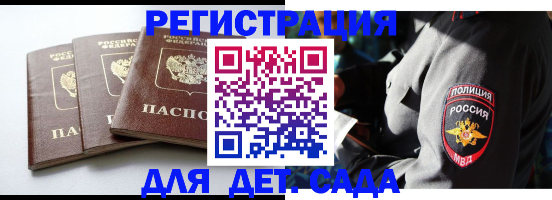 прописка поиск в Ставрополе
